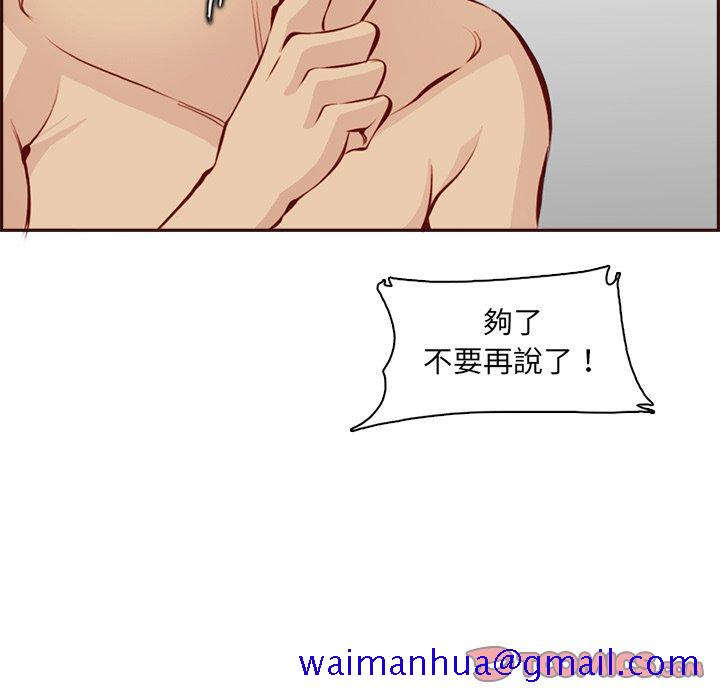 我妈是女大生[h漫]韩漫全集-我妈是女大生-第92章无删减无遮挡章节图片 