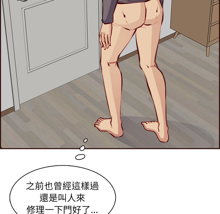 我妈是女大生[h漫]韩漫全集-我妈是女大生-第92章无删减无遮挡章节图片 