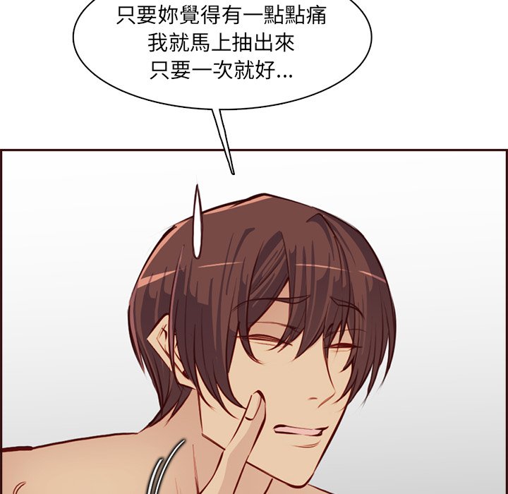 我妈是女大生[h漫]韩漫全集-我妈是女大生-第92章无删减无遮挡章节图片 
