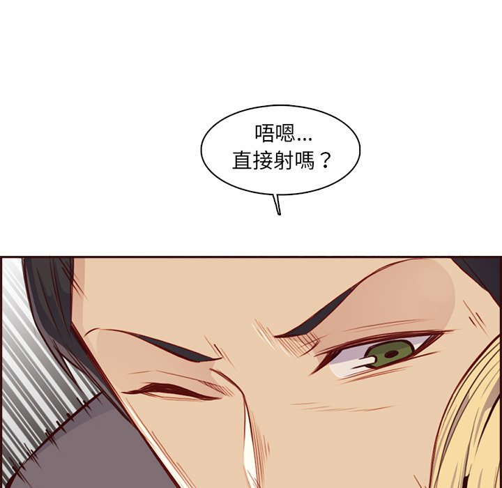 我妈是女大生[h漫]韩漫全集-我妈是女大生-第92章无删减无遮挡章节图片 