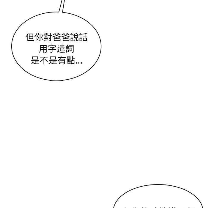 我妈是女大生[h漫]韩漫全集-我妈是女大生-第93章无删减无遮挡章节图片 