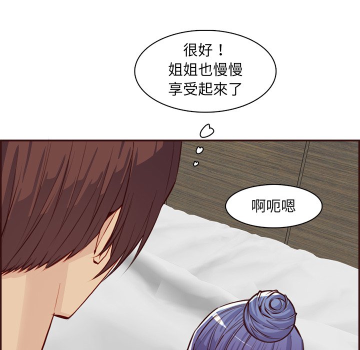 我妈是女大生[h漫]韩漫全集-我妈是女大生-第93章无删减无遮挡章节图片 