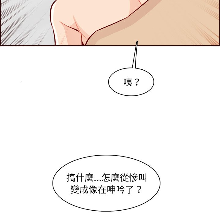 我妈是女大生[h漫]韩漫全集-我妈是女大生-第93章无删减无遮挡章节图片 