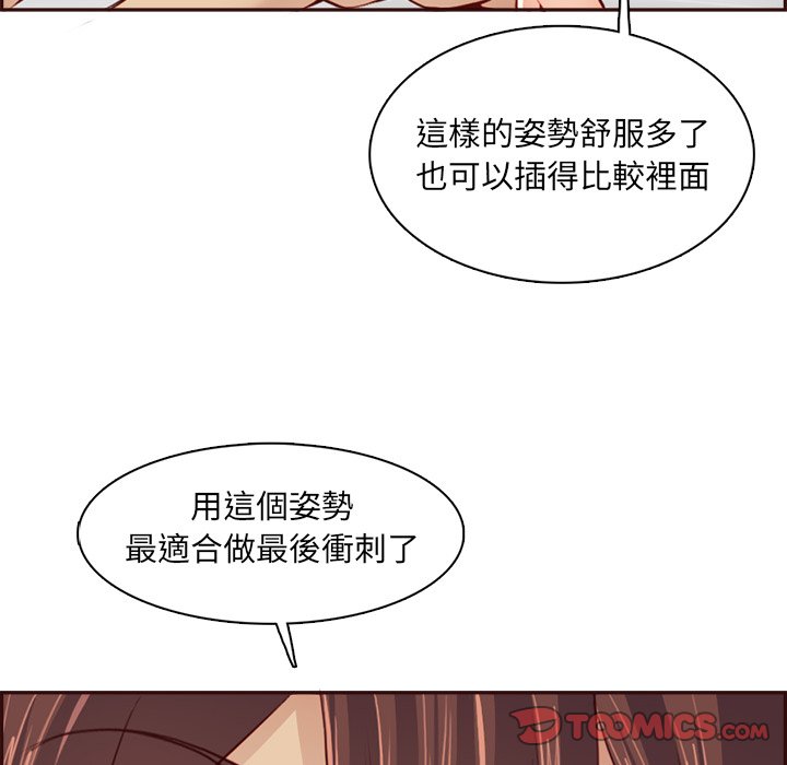 我妈是女大生[h漫]韩漫全集-我妈是女大生-第93章无删减无遮挡章节图片 