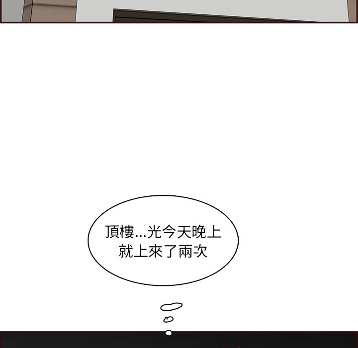 我妈是女大生[h漫]韩漫全集-我妈是女大生-第93章无删减无遮挡章节图片 