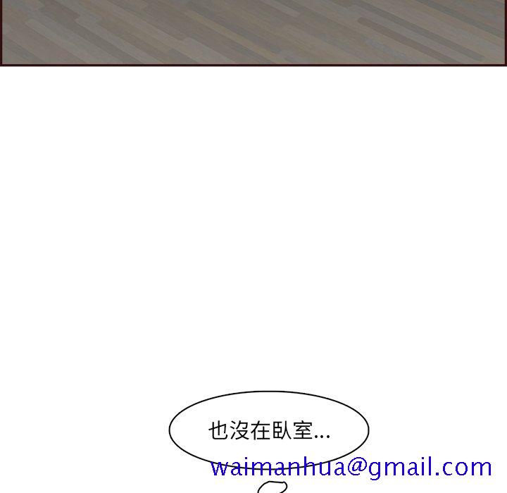 我妈是女大生[h漫]韩漫全集-我妈是女大生-第93章无删减无遮挡章节图片 