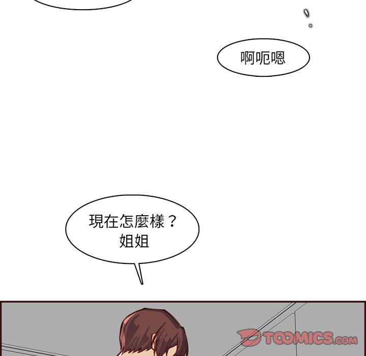 我妈是女大生[h漫]韩漫全集-我妈是女大生-第93章无删减无遮挡章节图片 