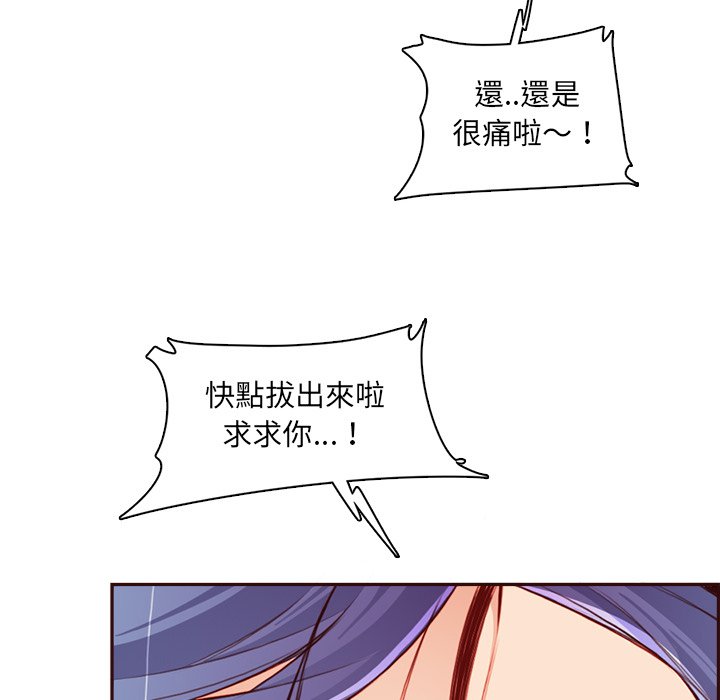 我妈是女大生[h漫]韩漫全集-我妈是女大生-第93章无删减无遮挡章节图片 