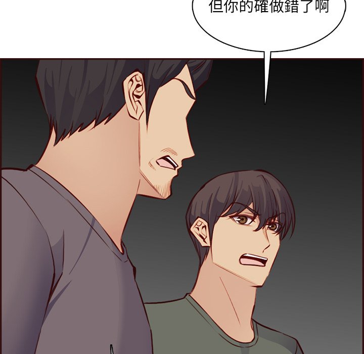 我妈是女大生[h漫]韩漫全集-我妈是女大生-第93章无删减无遮挡章节图片 