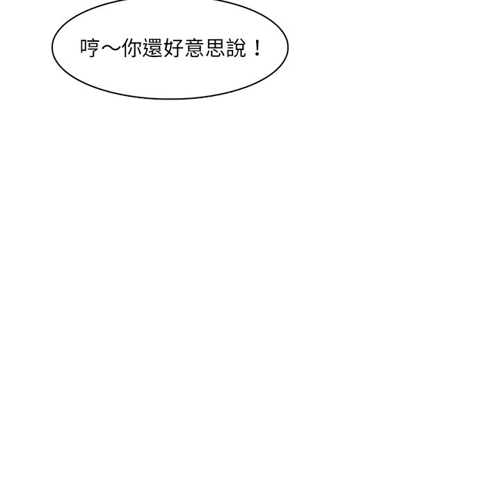 我妈是女大生[h漫]韩漫全集-我妈是女大生-第93章无删减无遮挡章节图片 