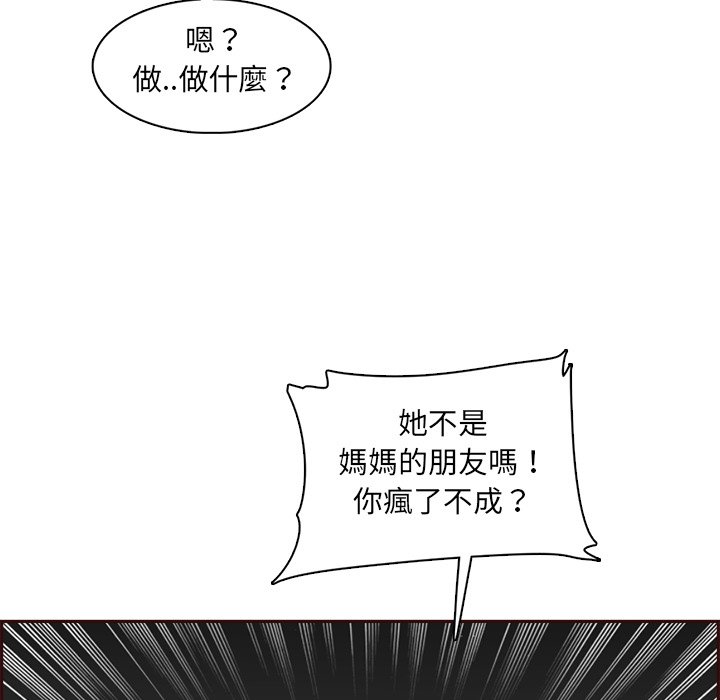 我妈是女大生[h漫]韩漫全集-我妈是女大生-第93章无删减无遮挡章节图片 