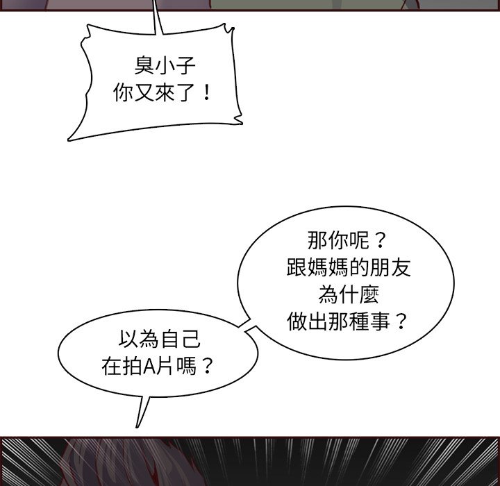 我妈是女大生[h漫]韩漫全集-我妈是女大生-第93章无删减无遮挡章节图片 