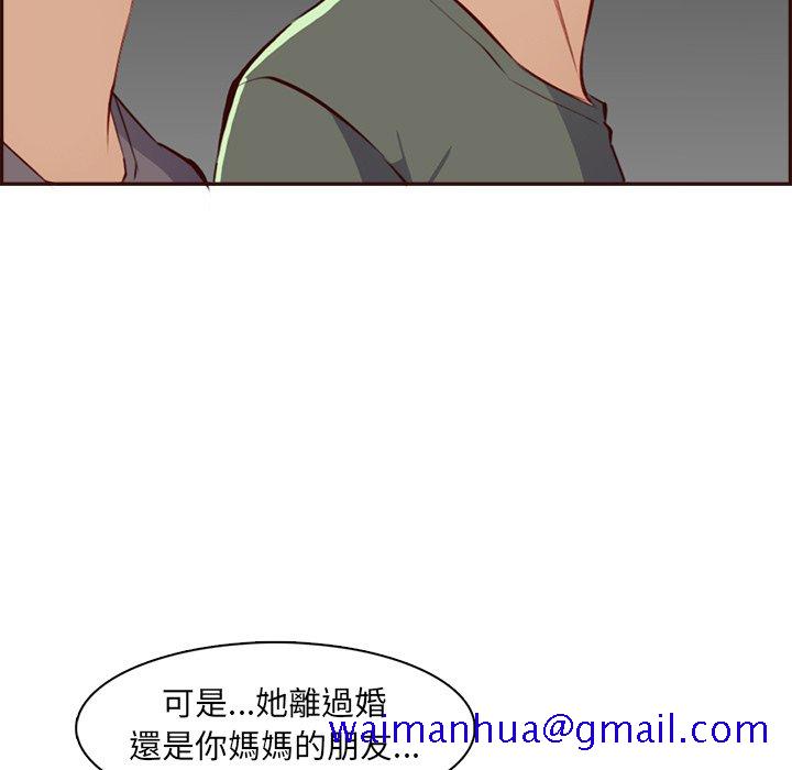 我妈是女大生[h漫]韩漫全集-我妈是女大生-第94章无删减无遮挡章节图片 
