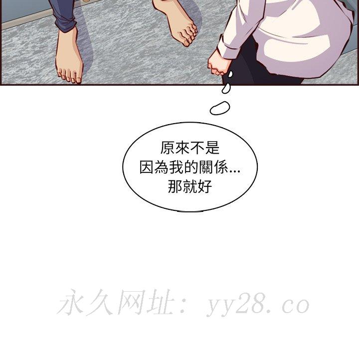 我妈是女大生[h漫]韩漫全集-我妈是女大生-第94章无删减无遮挡章节图片 