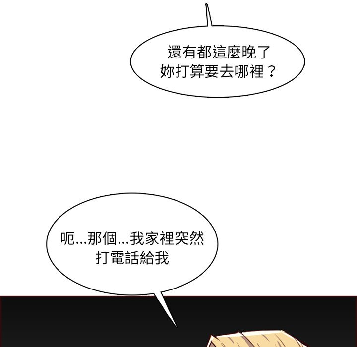我妈是女大生[h漫]韩漫全集-我妈是女大生-第94章无删减无遮挡章节图片 
