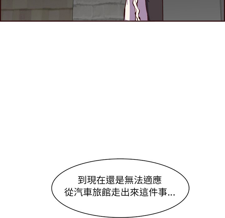我妈是女大生[h漫]韩漫全集-我妈是女大生-第94章无删减无遮挡章节图片 