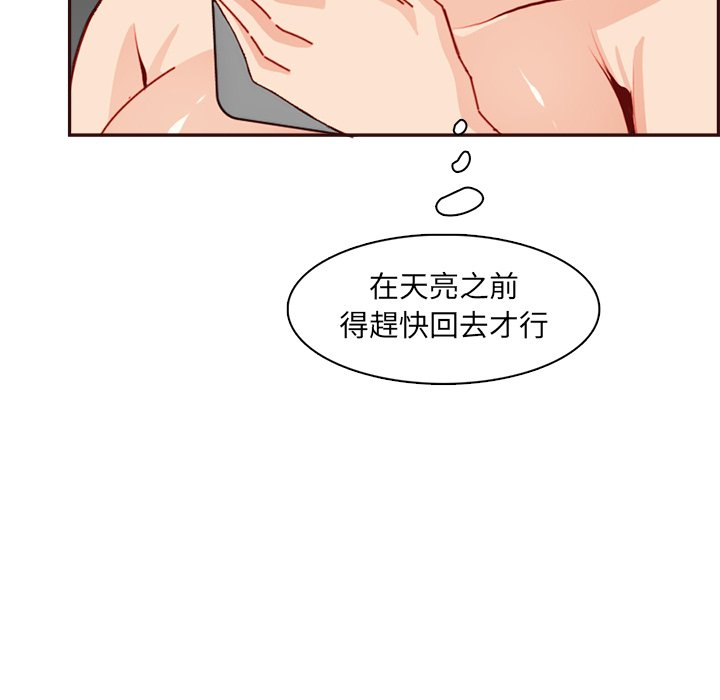 我妈是女大生[h漫]韩漫全集-我妈是女大生-第94章无删减无遮挡章节图片 