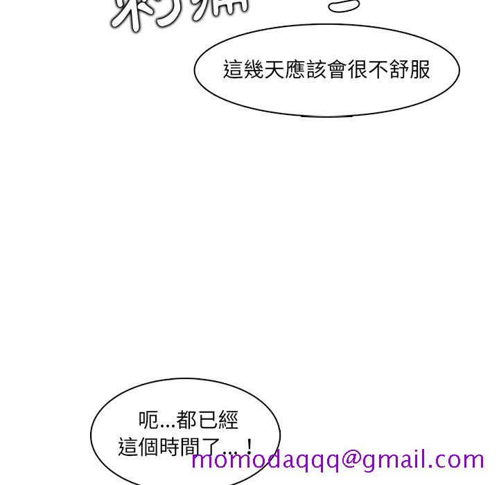 我妈是女大生[h漫]韩漫全集-我妈是女大生-第94章无删减无遮挡章节图片 