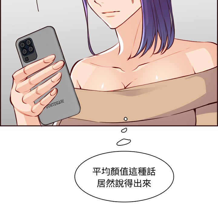 我妈是女大生[h漫]韩漫全集-我妈是女大生-第95章无删减无遮挡章节图片 