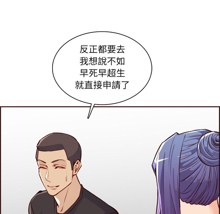 我妈是女大生[h漫]韩漫全集-我妈是女大生-第95章无删减无遮挡章节图片 