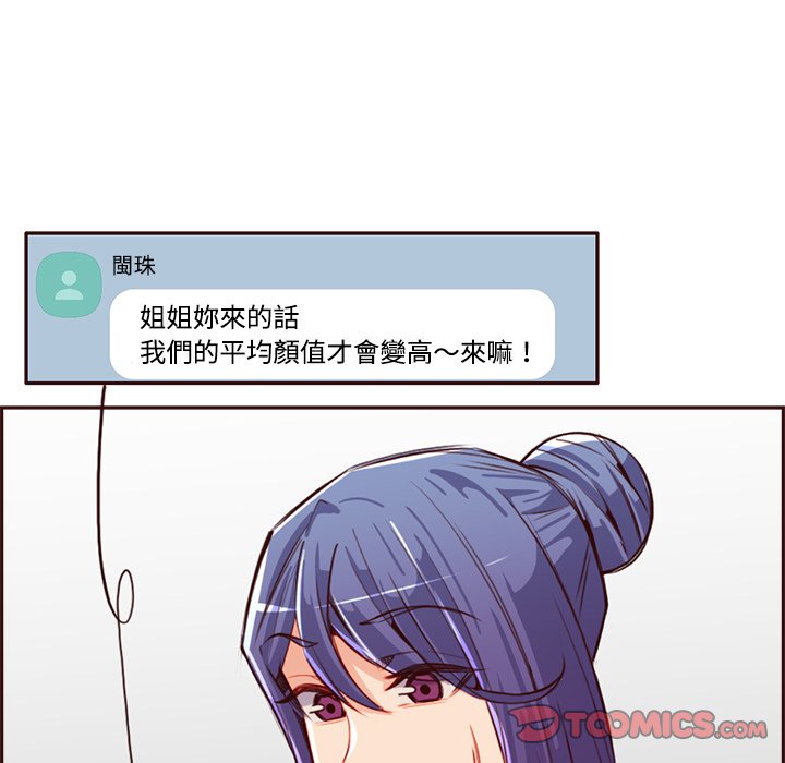 我妈是女大生[h漫]韩漫全集-我妈是女大生-第95章无删减无遮挡章节图片 
