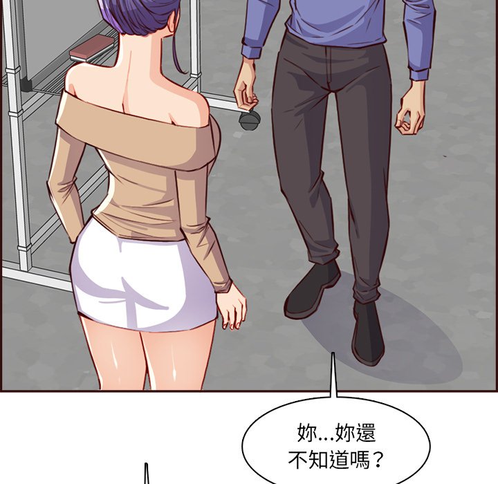 我妈是女大生[h漫]韩漫全集-我妈是女大生-第95章无删减无遮挡章节图片 