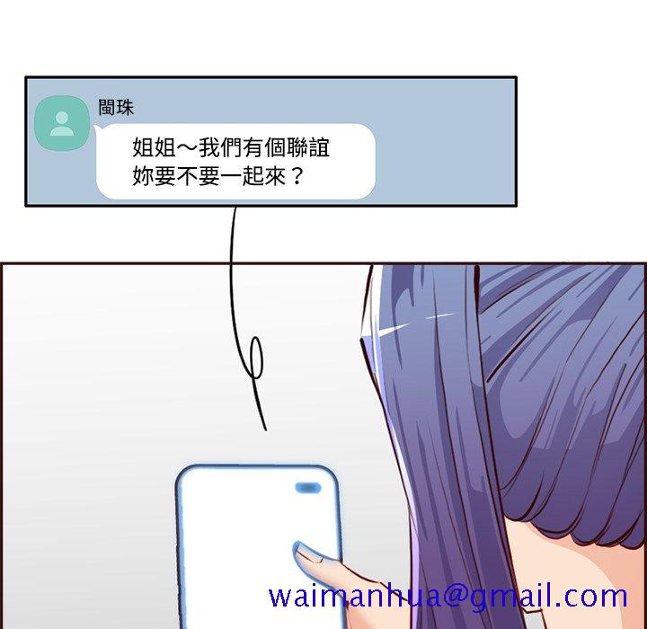 我妈是女大生[h漫]韩漫全集-我妈是女大生-第95章无删减无遮挡章节图片 