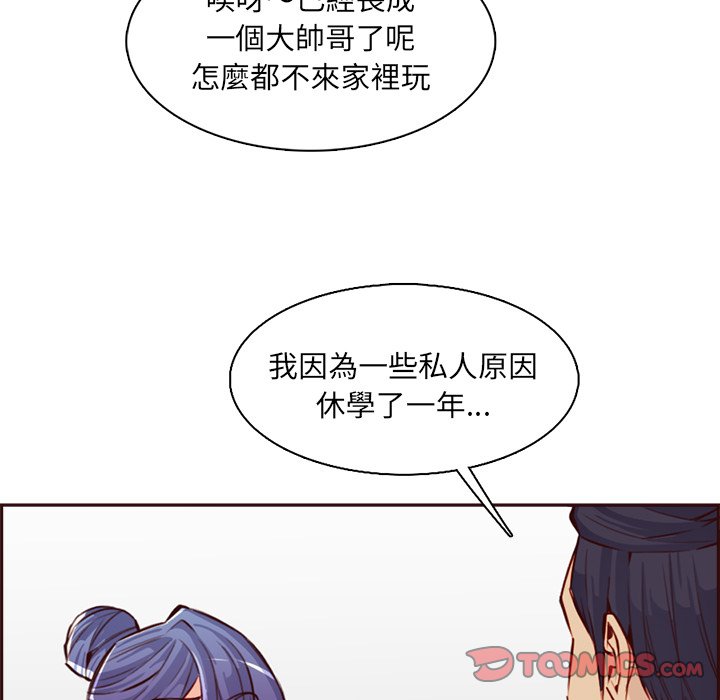 我妈是女大生[h漫]韩漫全集-我妈是女大生-第95章无删减无遮挡章节图片 
