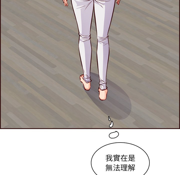 我妈是女大生[h漫]韩漫全集-我妈是女大生-第95章无删减无遮挡章节图片 
