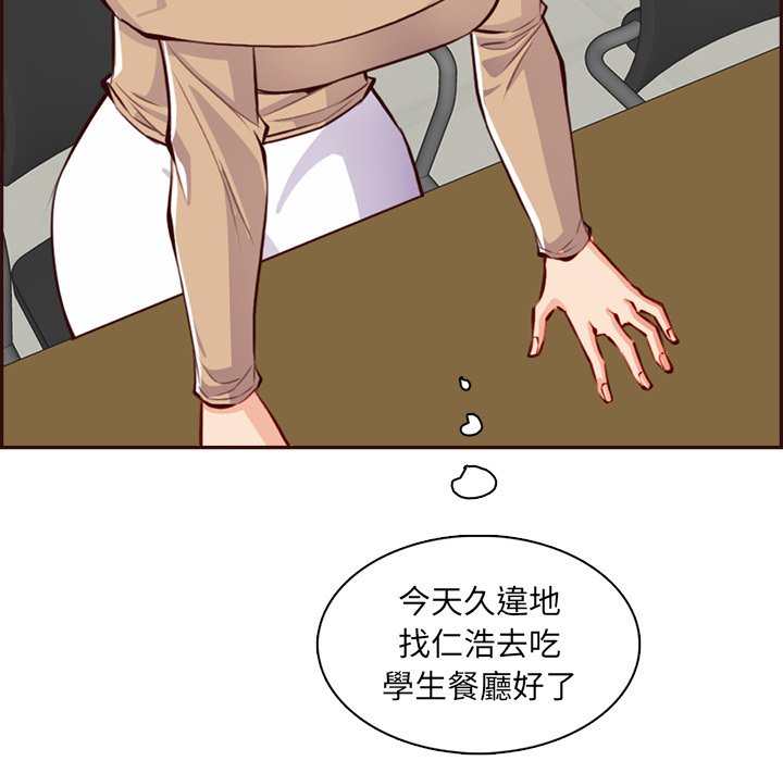 我妈是女大生[h漫]韩漫全集-我妈是女大生-第95章无删减无遮挡章节图片 