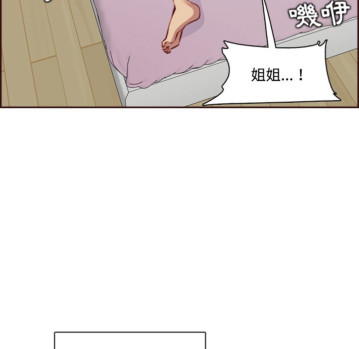 我妈是女大生[h漫]韩漫全集-我妈是女大生-第95章无删减无遮挡章节图片 