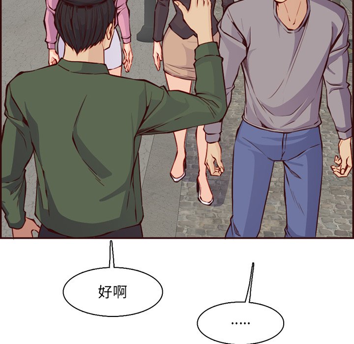 我妈是女大生[h漫]韩漫全集-我妈是女大生-第96章无删减无遮挡章节图片 