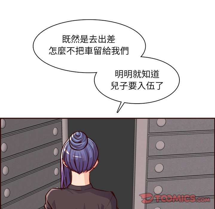 我妈是女大生[h漫]韩漫全集-我妈是女大生-第96章无删减无遮挡章节图片 