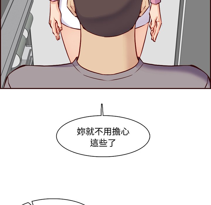 我妈是女大生[h漫]韩漫全集-我妈是女大生-第96章无删减无遮挡章节图片 