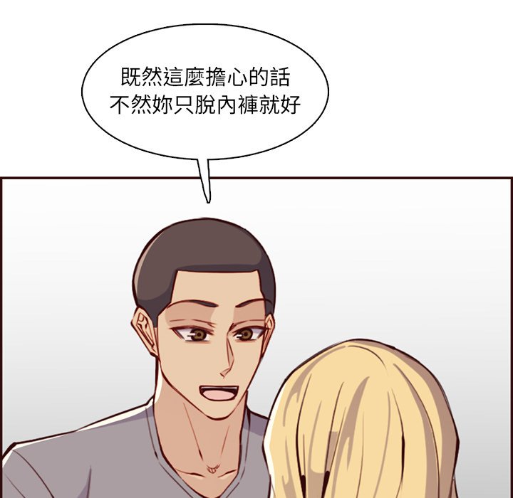 我妈是女大生[h漫]韩漫全集-我妈是女大生-第96章无删减无遮挡章节图片 
