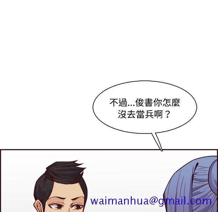 我妈是女大生[h漫]韩漫全集-我妈是女大生-第96章无删减无遮挡章节图片 