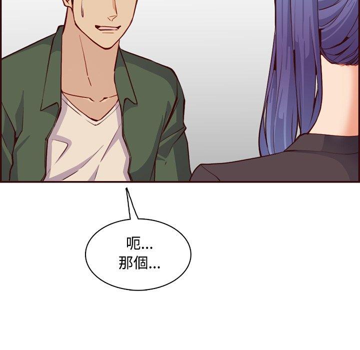 我妈是女大生[h漫]韩漫全集-我妈是女大生-第96章无删减无遮挡章节图片 