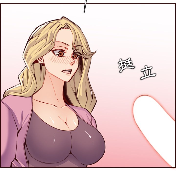 我妈是女大生[h漫]韩漫全集-我妈是女大生-第96章无删减无遮挡章节图片 