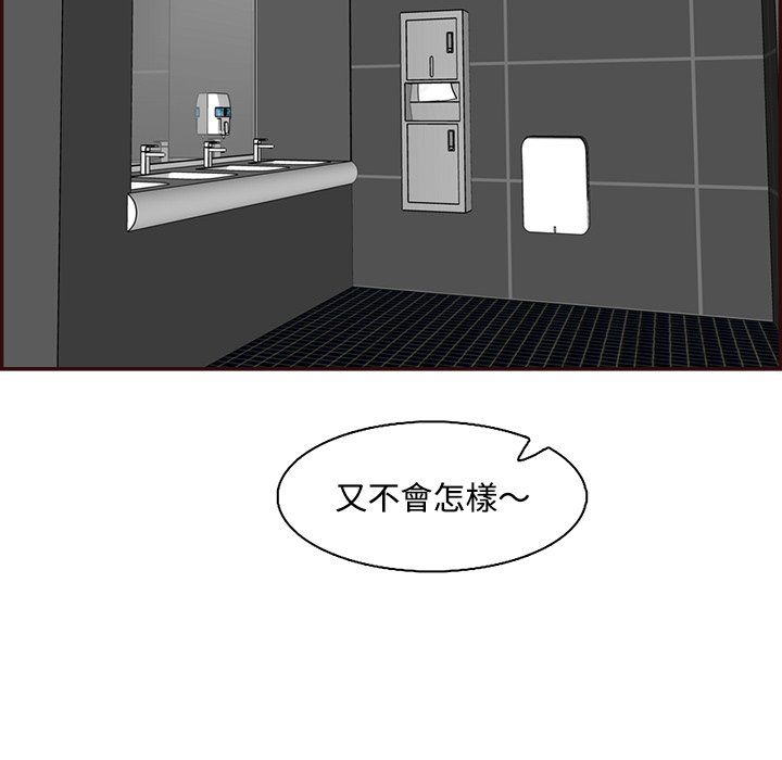 我妈是女大生[h漫]韩漫全集-我妈是女大生-第96章无删减无遮挡章节图片 