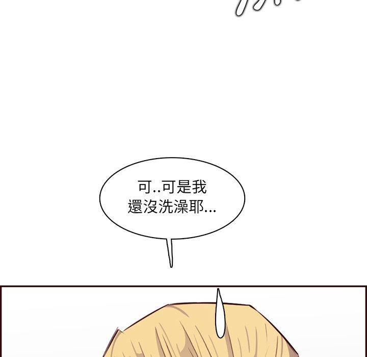 我妈是女大生[h漫]韩漫全集-我妈是女大生-第96章无删减无遮挡章节图片 