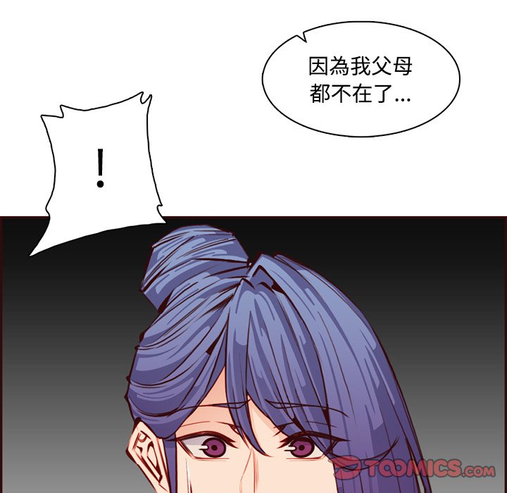 我妈是女大生[h漫]韩漫全集-我妈是女大生-第96章无删减无遮挡章节图片 