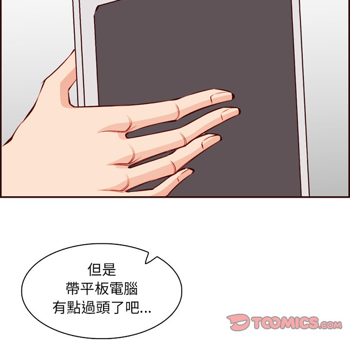 我妈是女大生[h漫]韩漫全集-我妈是女大生-第96章无删减无遮挡章节图片 