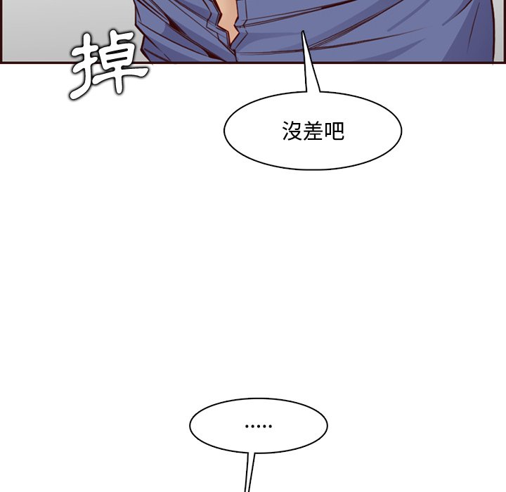 我妈是女大生[h漫]韩漫全集-我妈是女大生-第96章无删减无遮挡章节图片 