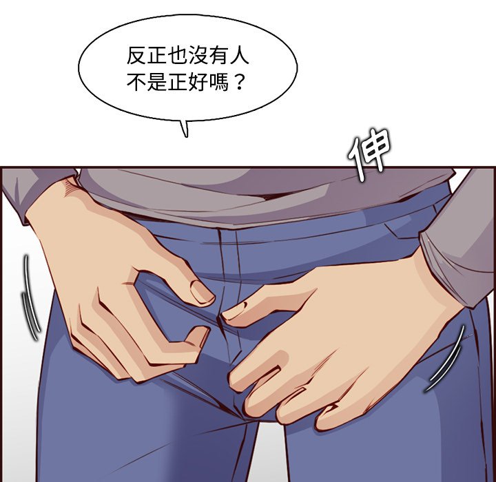 我妈是女大生[h漫]韩漫全集-我妈是女大生-第96章无删减无遮挡章节图片 