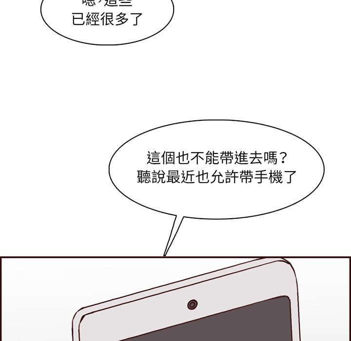 我妈是女大生[h漫]韩漫全集-我妈是女大生-第96章无删减无遮挡章节图片 