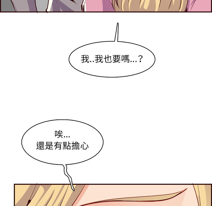 我妈是女大生[h漫]韩漫全集-我妈是女大生-第96章无删减无遮挡章节图片 