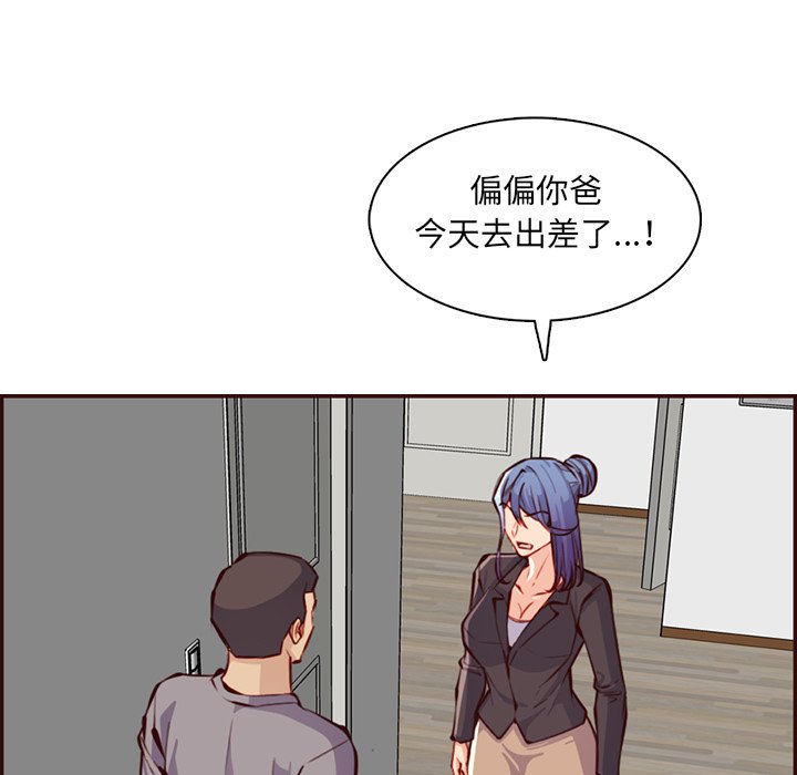 我妈是女大生[h漫]韩漫全集-我妈是女大生-第96章无删减无遮挡章节图片 
