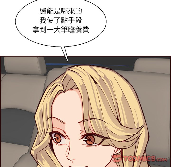 我妈是女大生[h漫]韩漫全集-我妈是女大生-第96章无删减无遮挡章节图片 