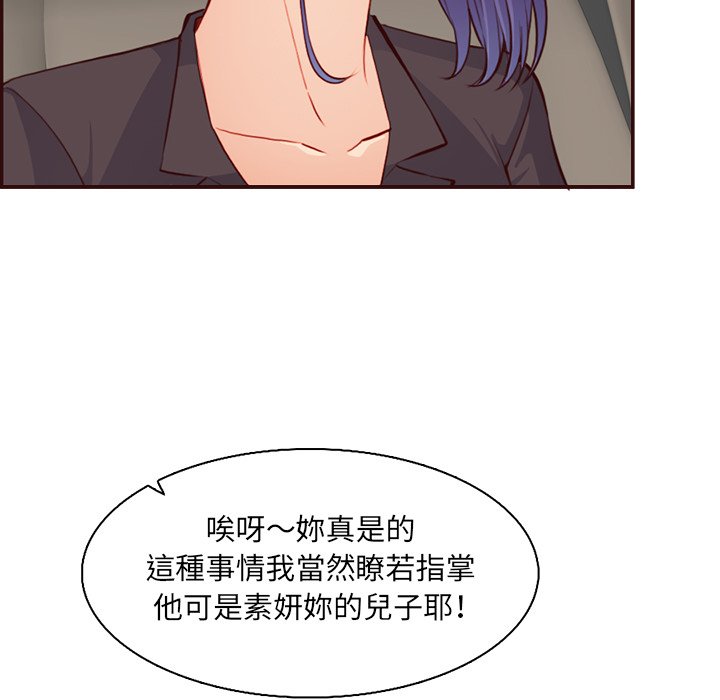 我妈是女大生[h漫]韩漫全集-我妈是女大生-第96章无删减无遮挡章节图片 