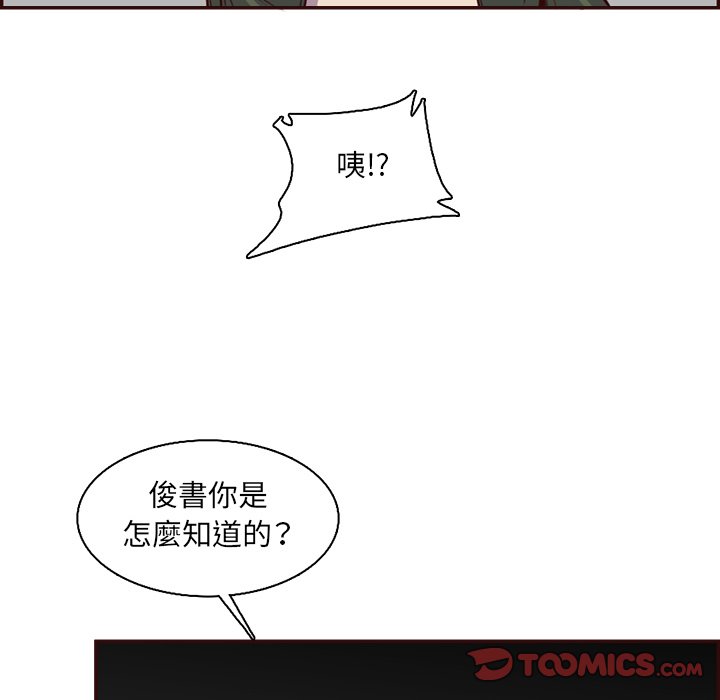 我妈是女大生[h漫]韩漫全集-我妈是女大生-第96章无删减无遮挡章节图片 